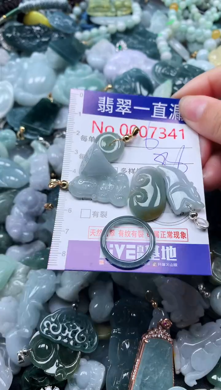 【闪购商品】翡翠吊坠(不含链)未镶嵌7341