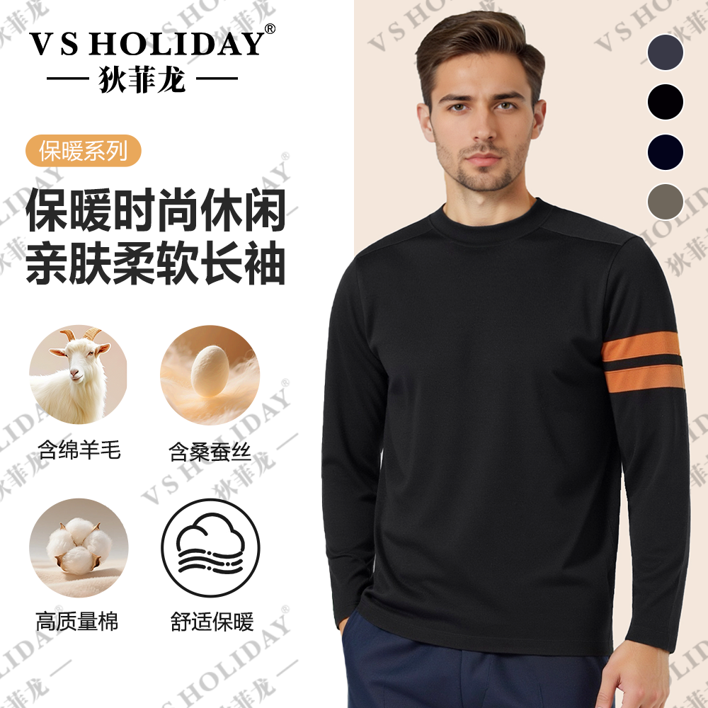 V.SHOLIDAY秋冬男休闲时尚保暖圆领双面撞色轻奢含羊毛针织衫/823