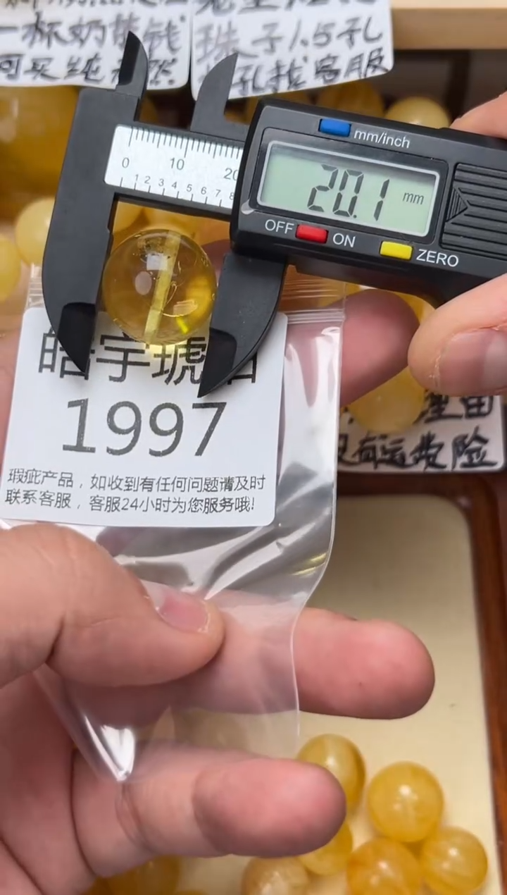 【闪购商品】琥珀裸石未镶嵌蜜蜡珠子带瑕疵