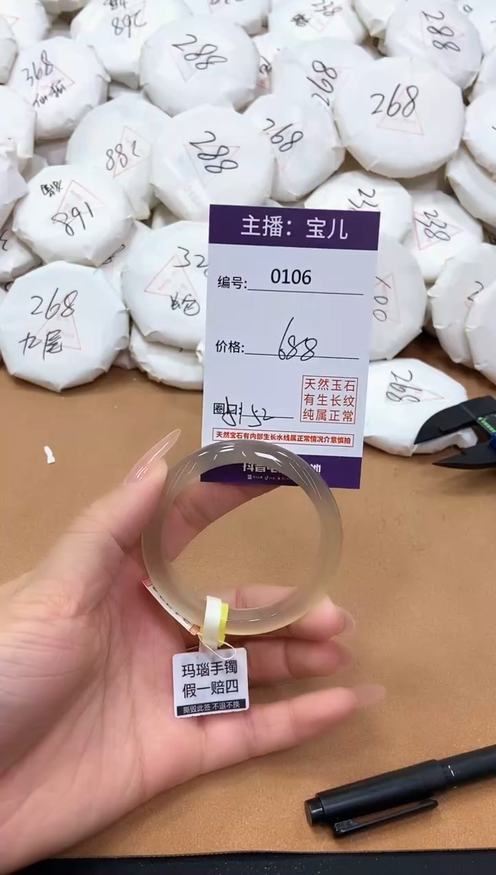 【闪购商品】玛瑙/玉髓手镯未镶嵌106