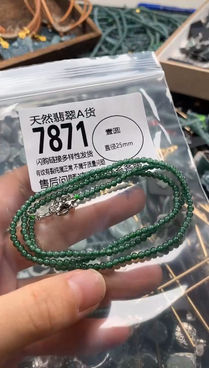 【闪购商品】翡翠颈饰未镶嵌翡翠7871