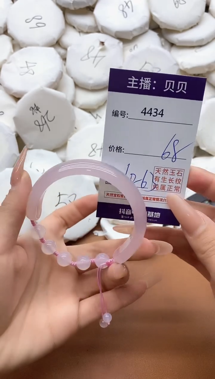 【闪购商品】玛瑙/玉髓手镯未镶嵌4434