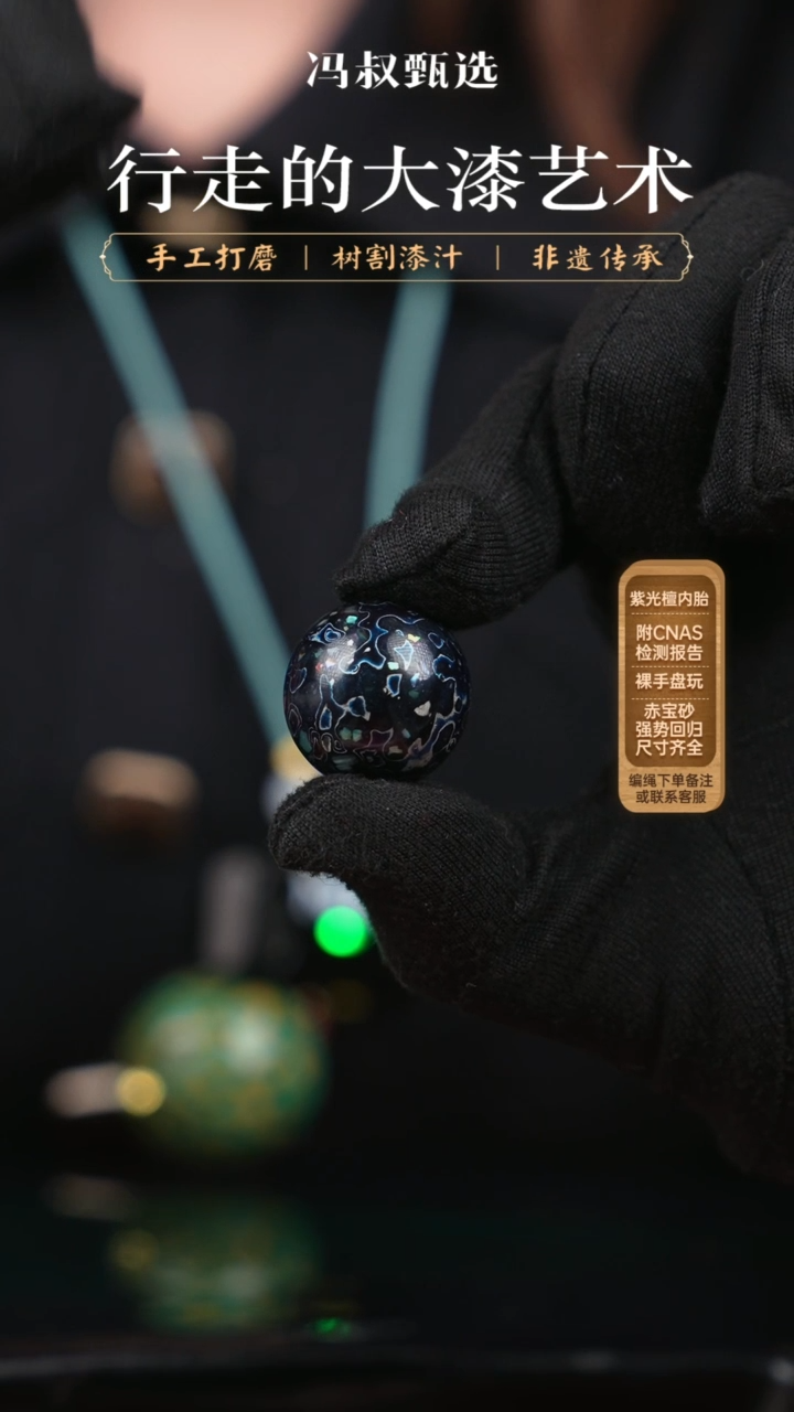 【闪购商品】大漆单珠/极光蓝   2.0   