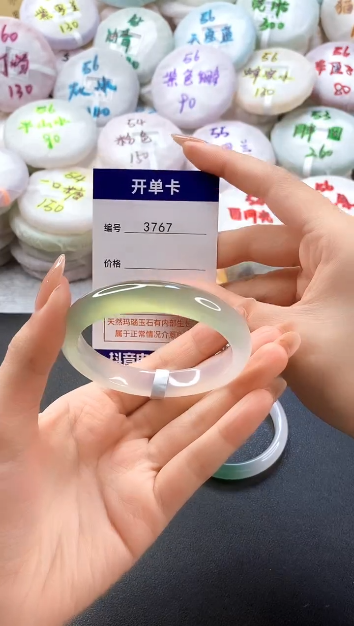 手镯玛瑙/玉髓未镶嵌3767圈口56