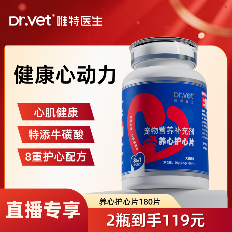 【萌宠好物】超值辅酶q10养护好吸收萌宠营养辅酶猫咪狗狗护心片