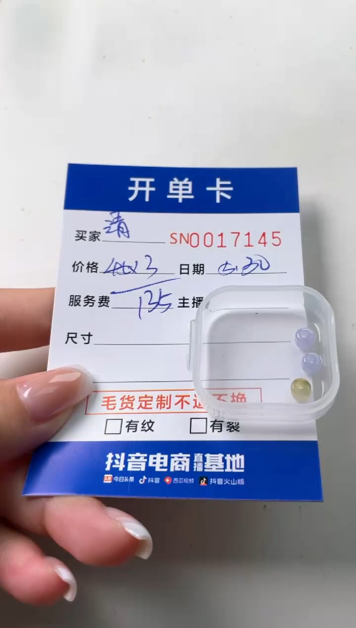 翡翠未镶嵌颈饰00017145