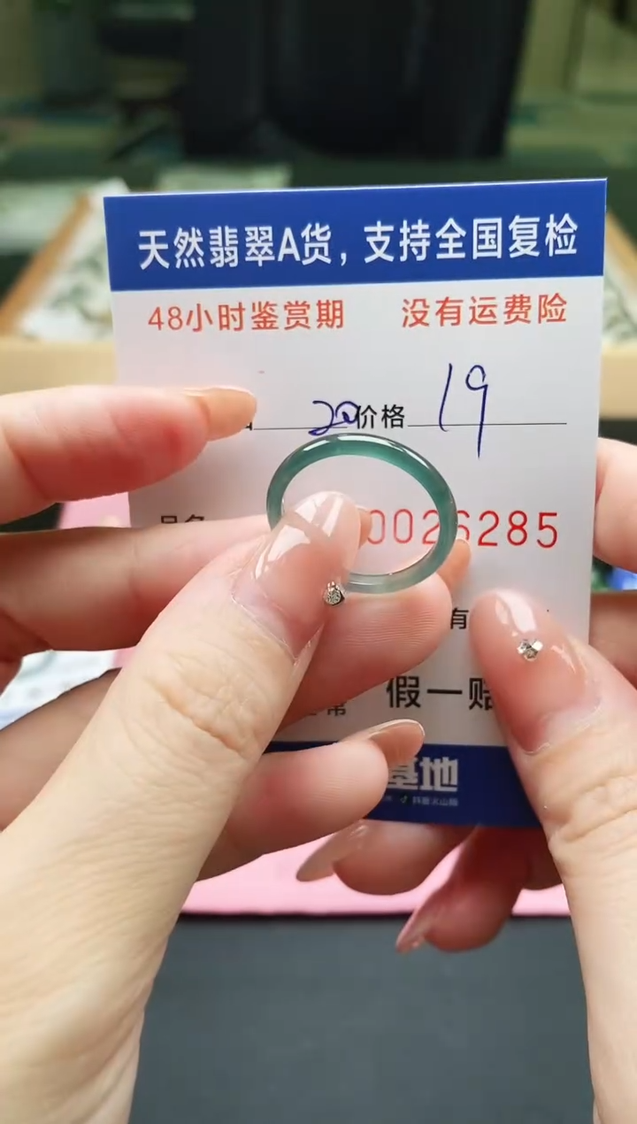 未镶嵌戒指翡翠天然A货翡翠戒圈6285