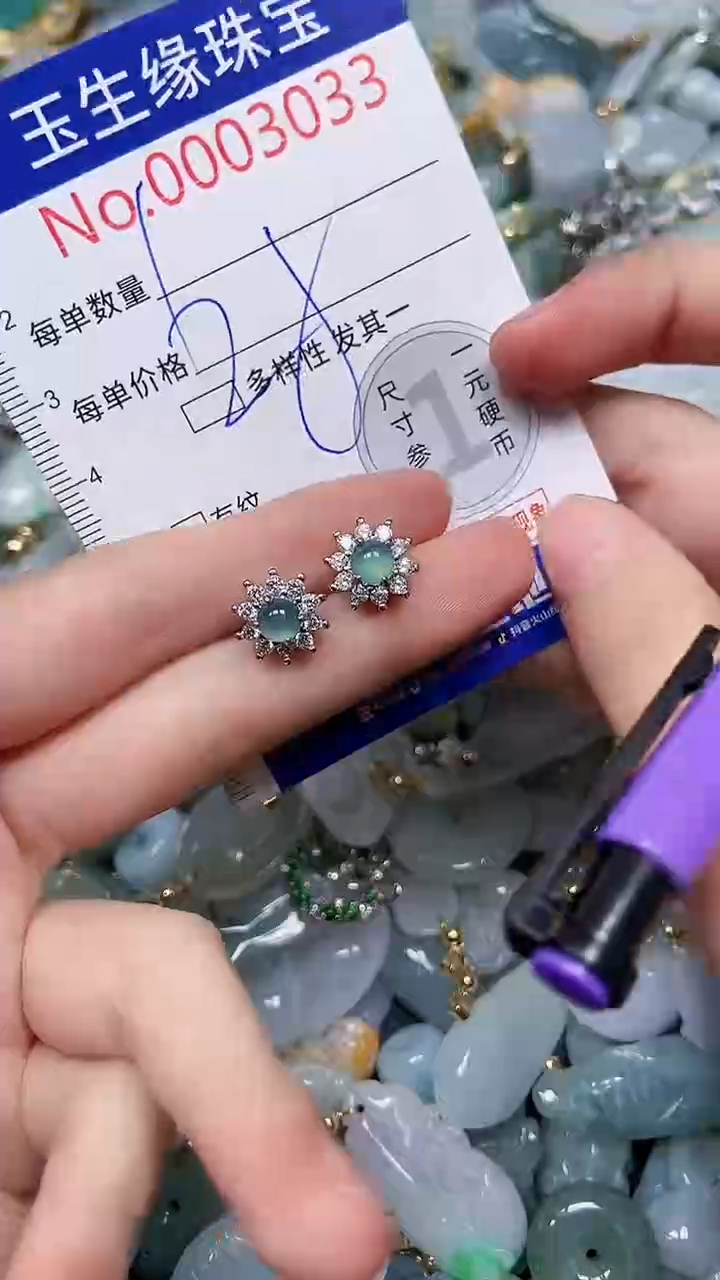 【闪购商品】翡翠颈饰未镶嵌闪购00003033