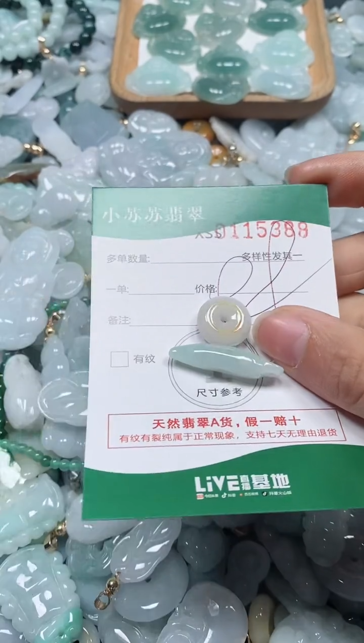 【闪购商品】翡翠颈饰未镶嵌闪购商品0115388