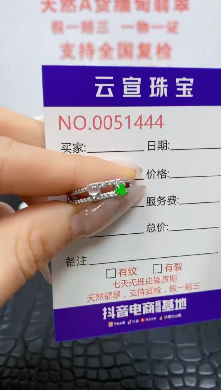 银S925镶嵌戒指翡翠/1444