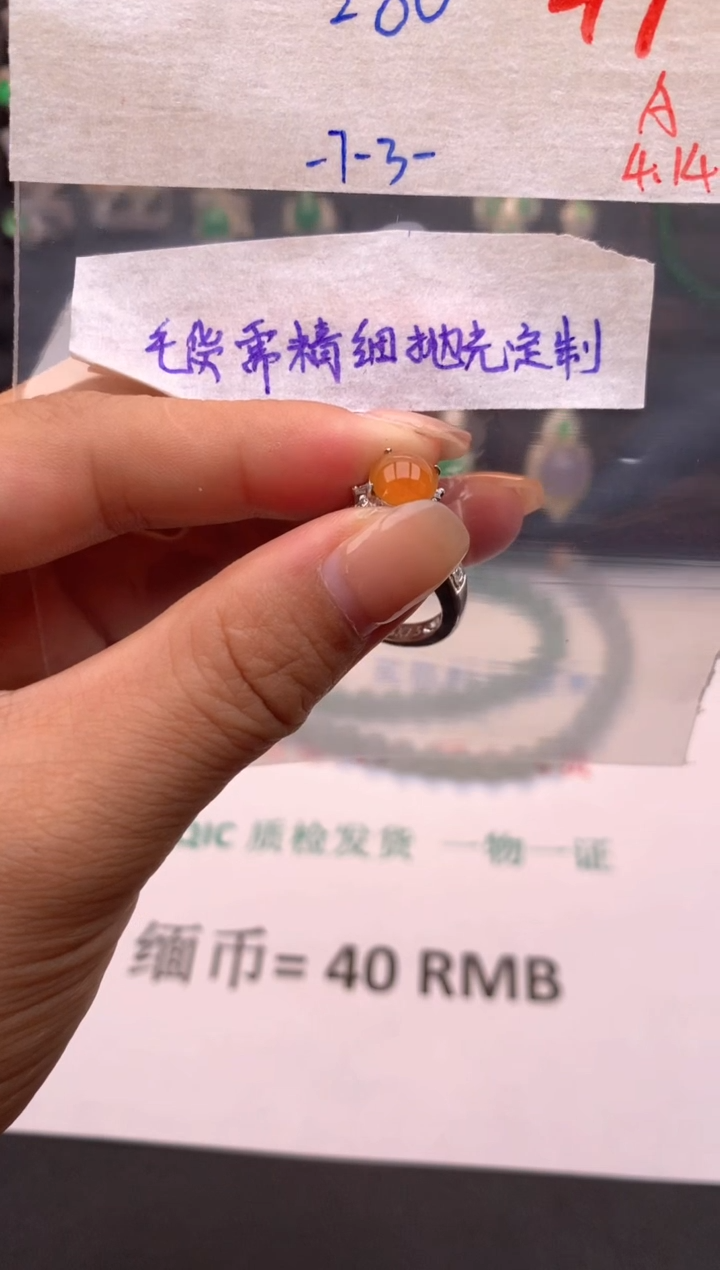 定制翡翠未镶嵌毛货需精细抛光+多样性发货拍一发一