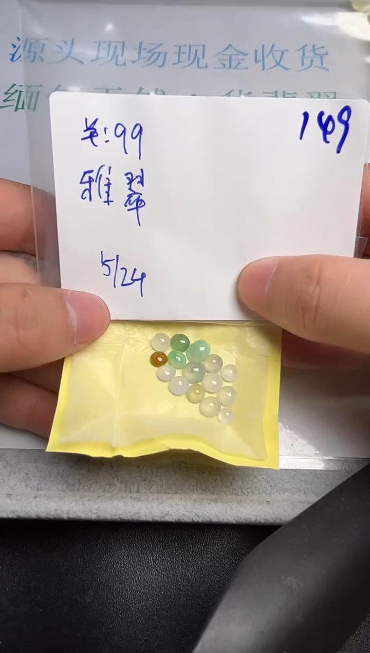 翡翠戒指未镶嵌翡翠 戒指 未镶嵌