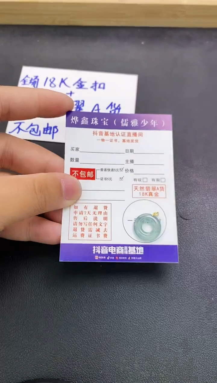 颈饰18K金镶嵌翡翠天然翡翠A货赠皮绳