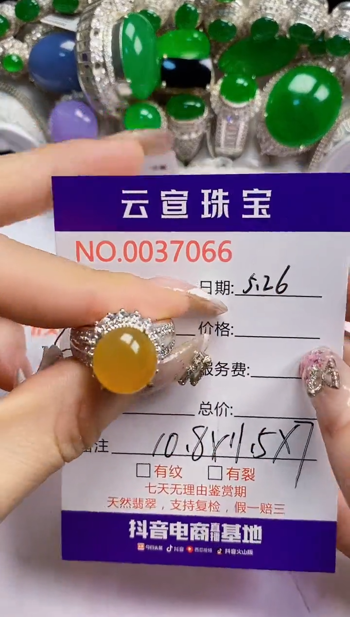 翡翠戒指未镶嵌/70660000