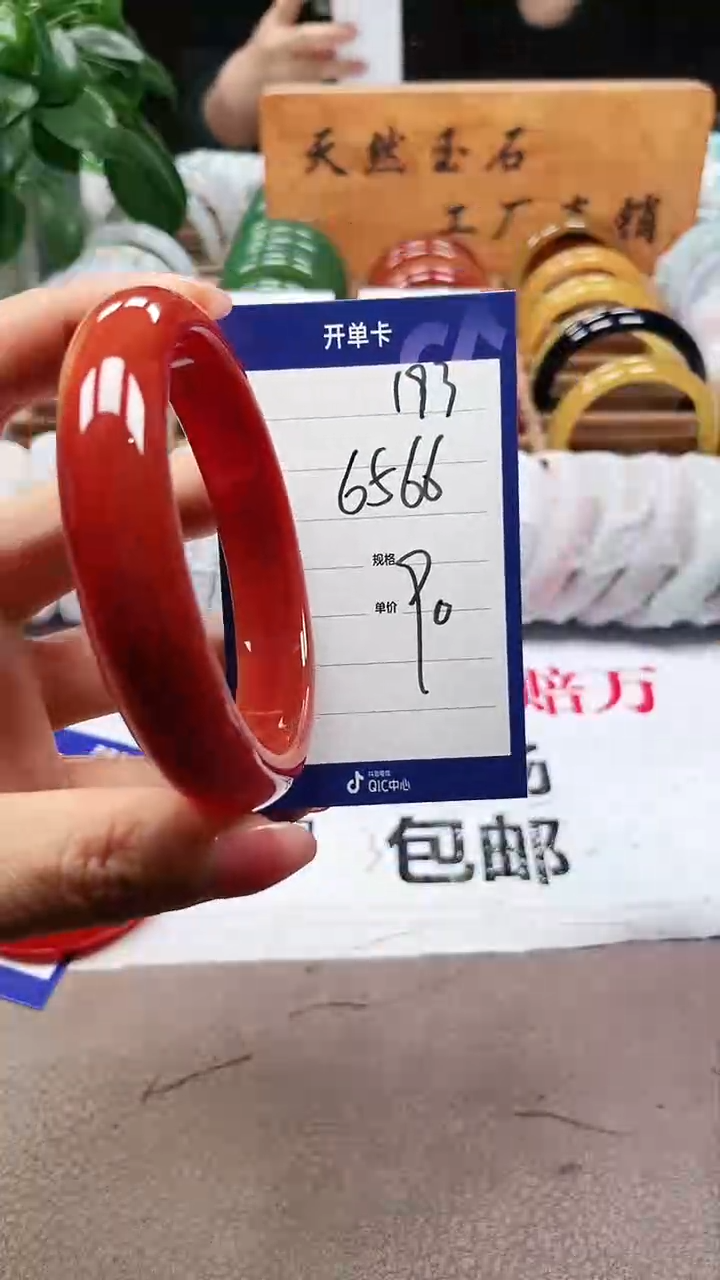 【闪购商品】玛瑙/玉髓手镯未镶嵌a193 6566多样性发货