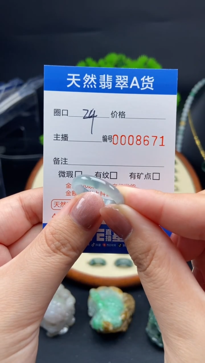 【闪购商品】翡翠未镶嵌戒指戒圈