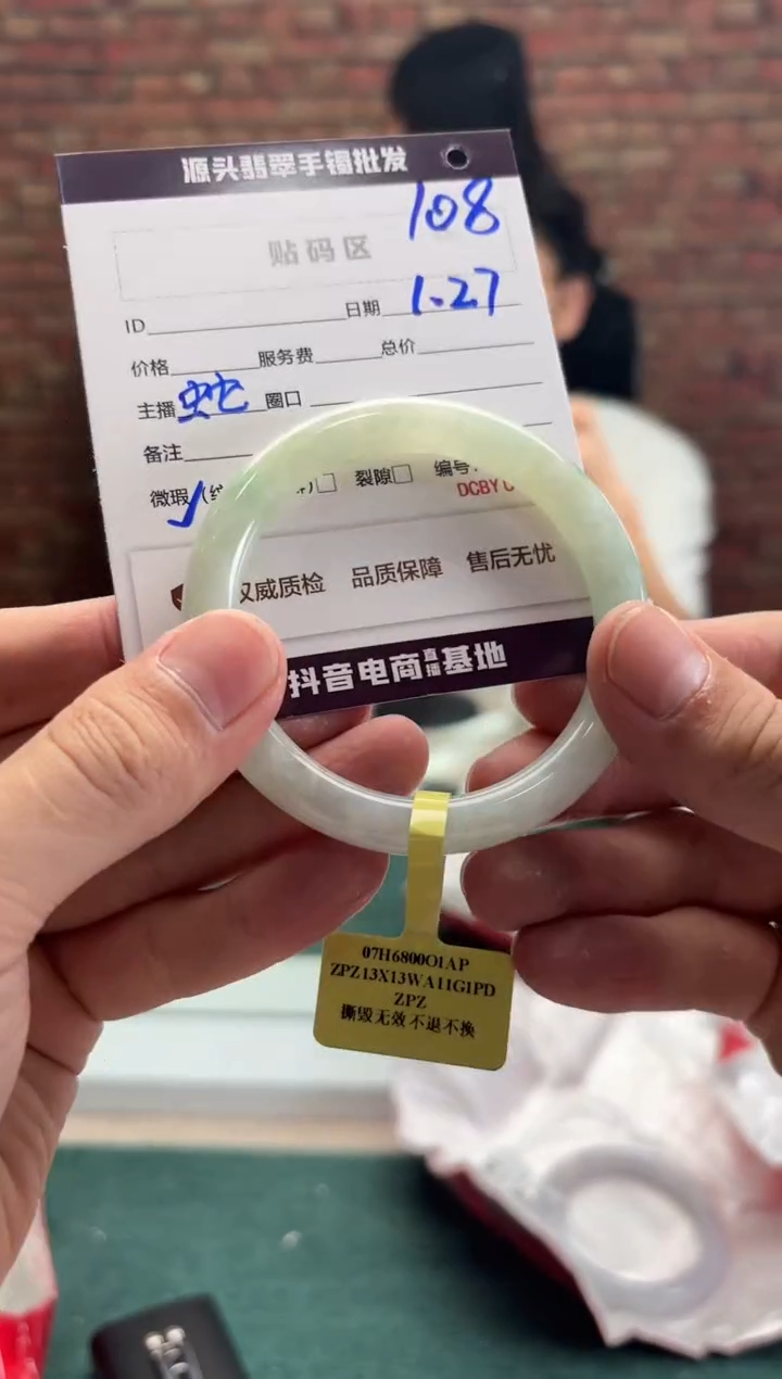 【闪购商品】翡翠手镯未镶嵌108手镯