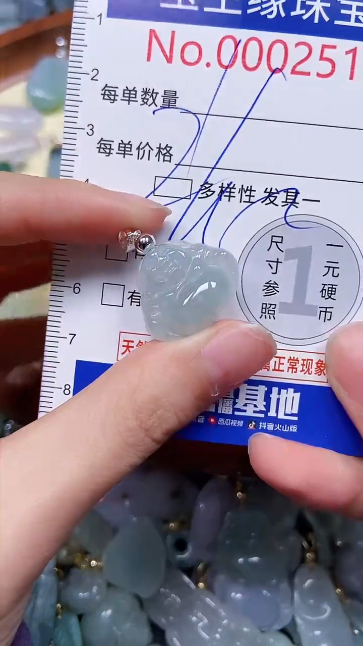 【闪购商品】翡翠颈饰未镶嵌闪购00002519