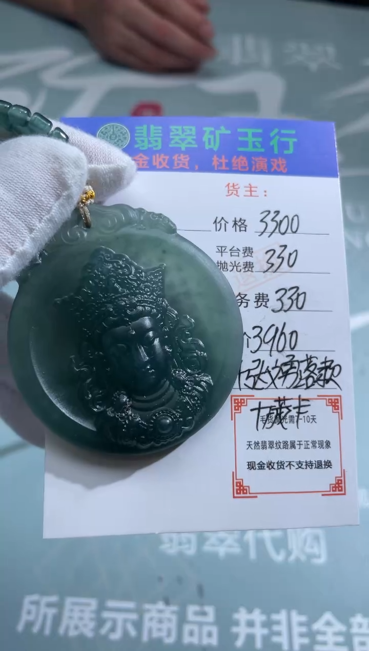 未镶嵌定制翡翠哈*-毛货-不退不换