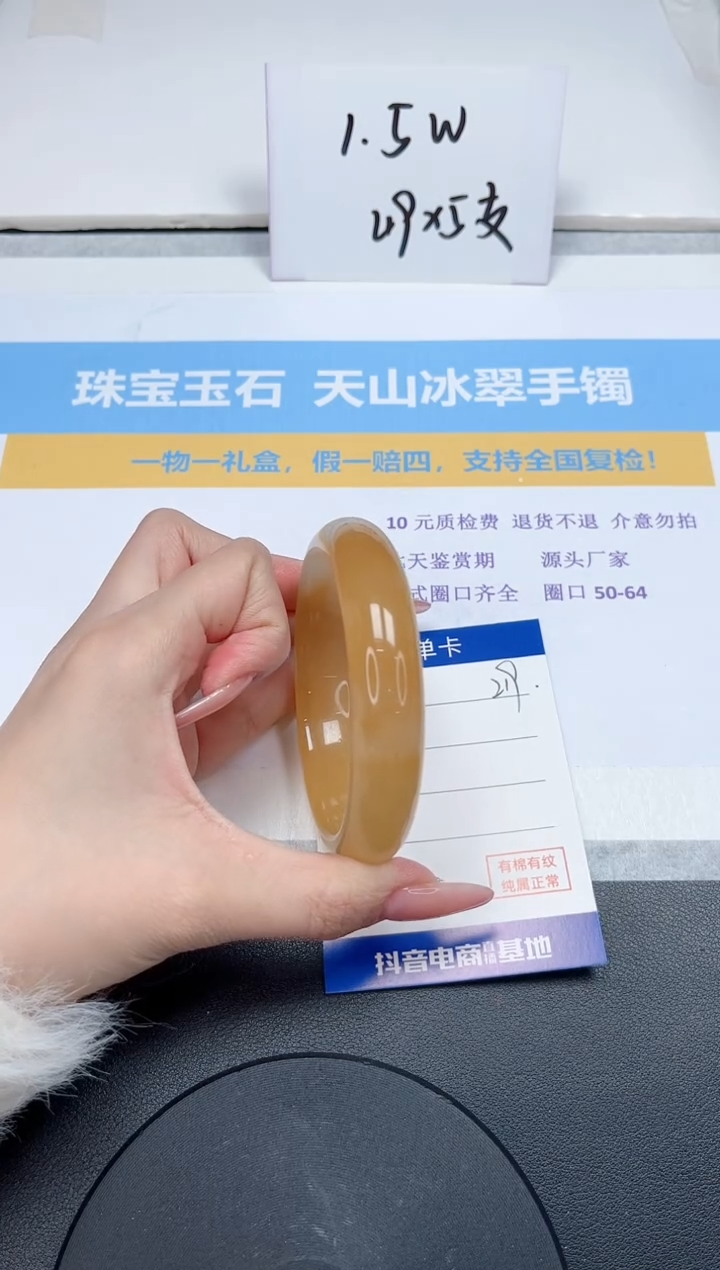 【闪购商品】石英质玉手镯未镶嵌219-61