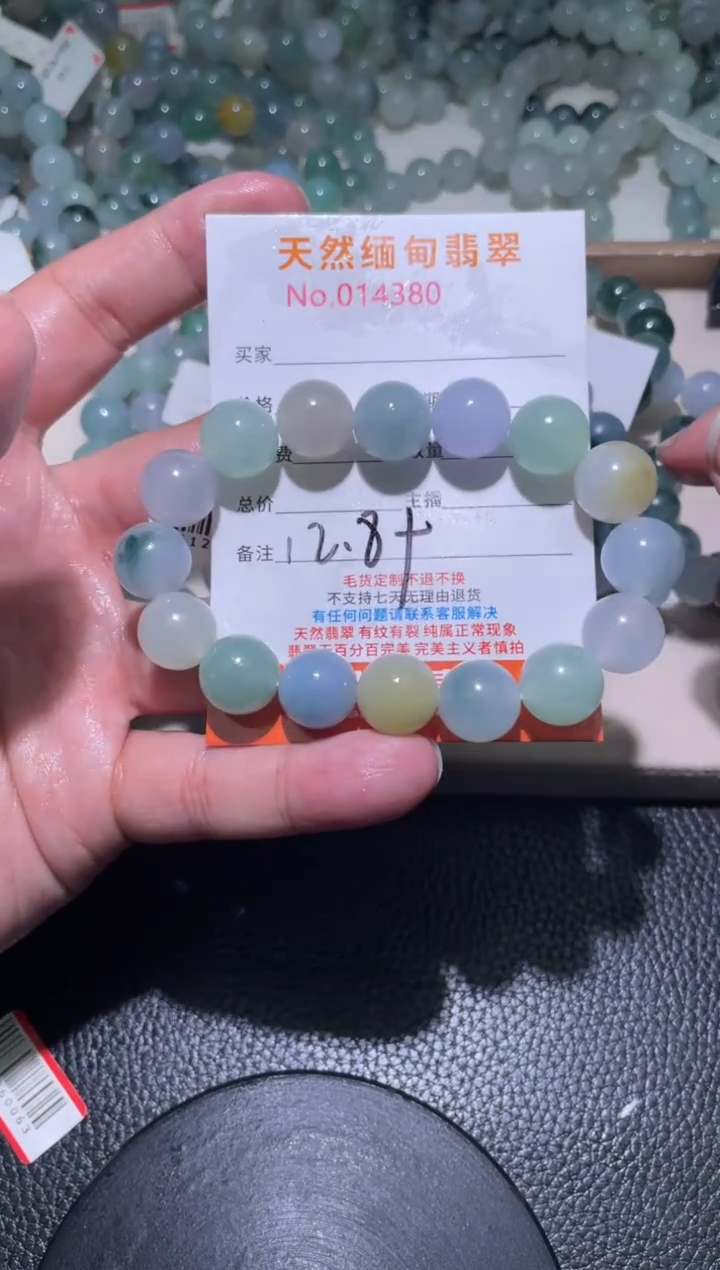 未镶嵌定制翡翠盐****）珠串