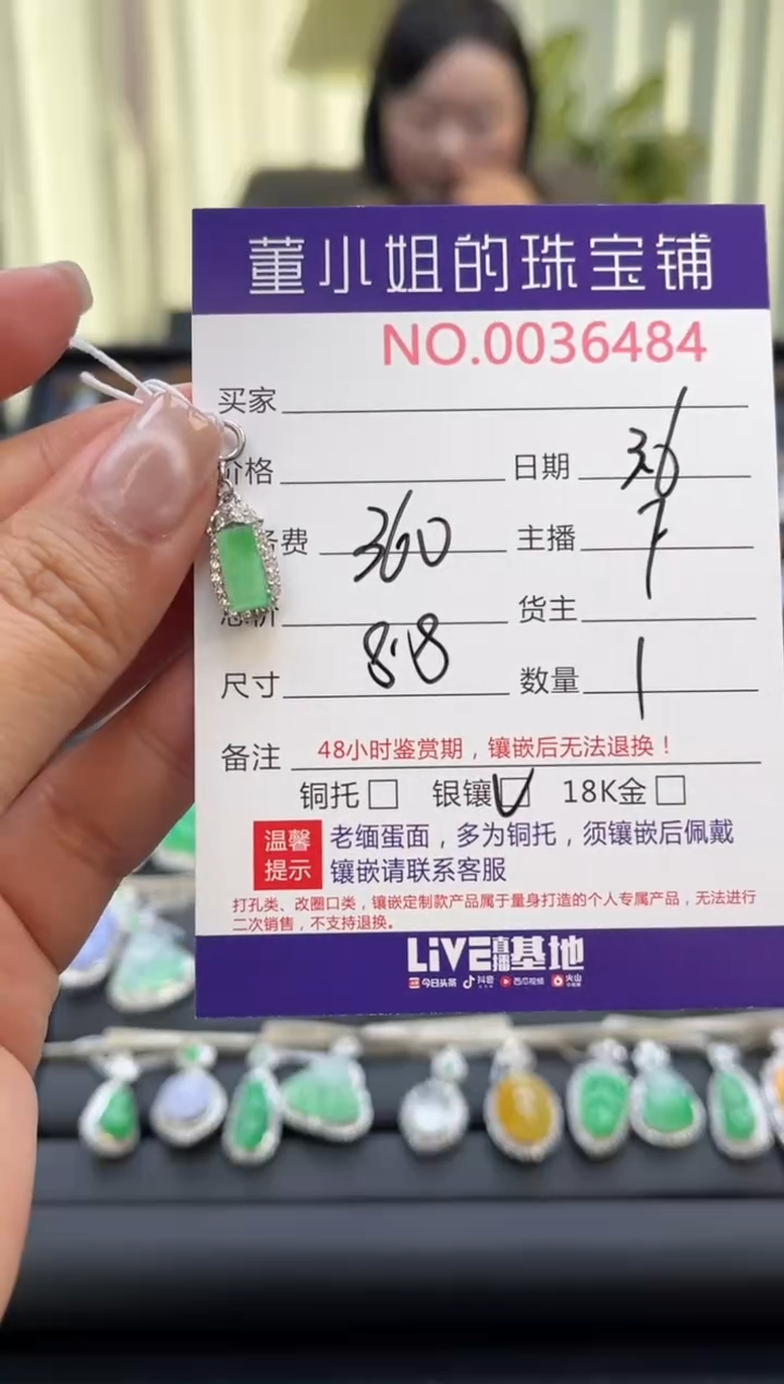 【闪购商品】翡翠颈饰银S925镶嵌吊坠