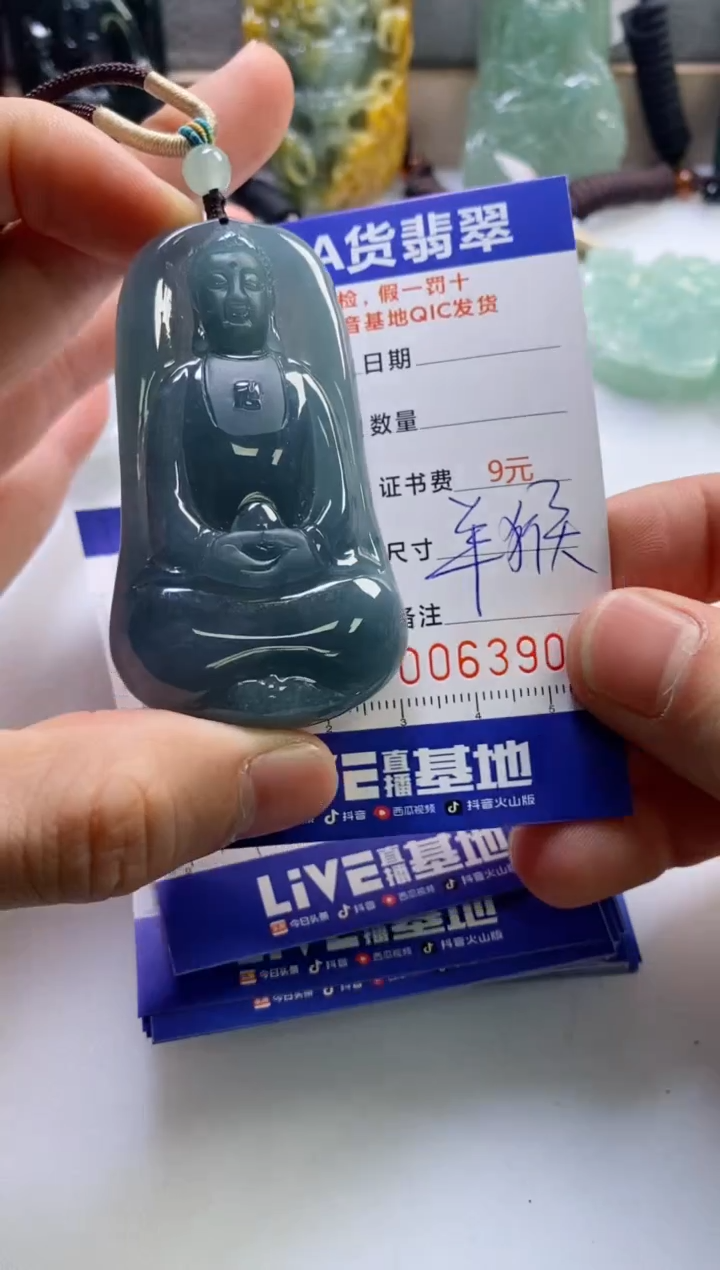 【闪购商品】翡翠挂件未镶嵌                