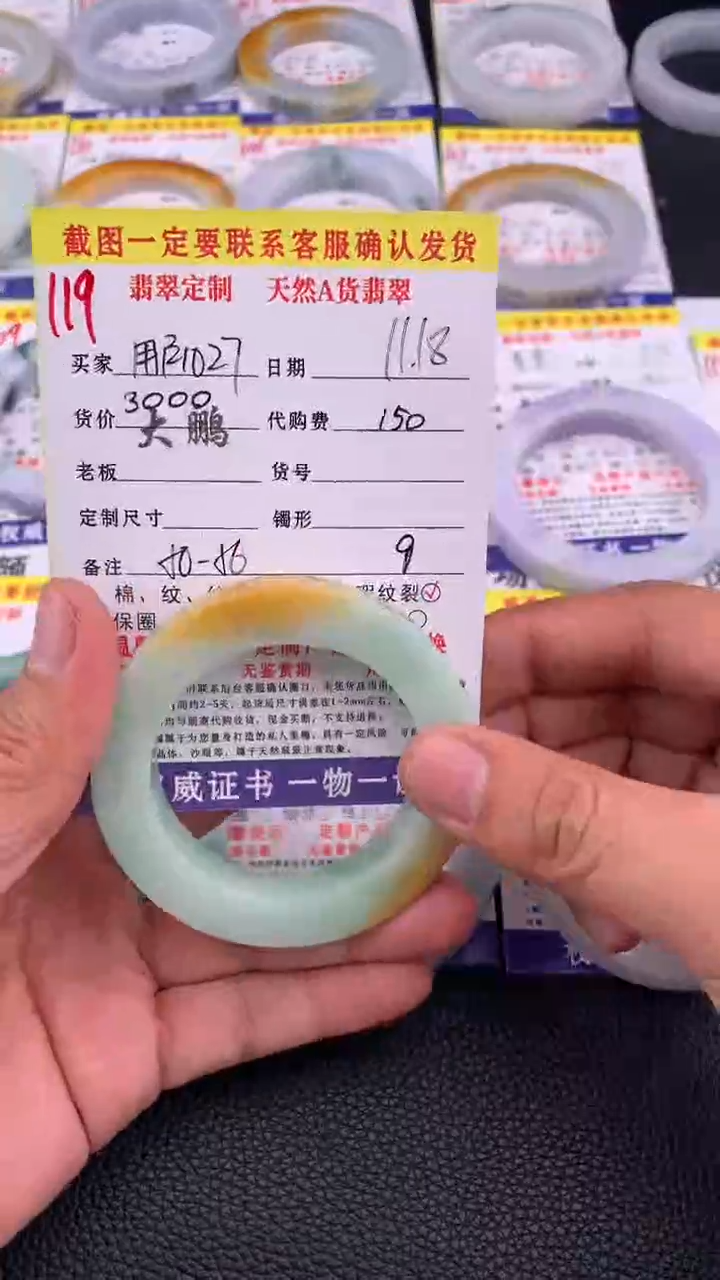 未镶嵌定制翡翠用****0   119#手镯定制链接