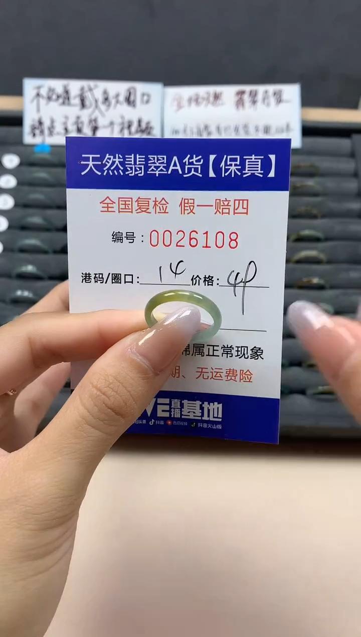 【闪购商品】翡翠戒指未镶嵌天然26108