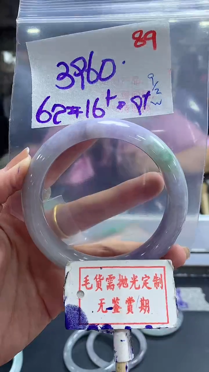 【闪购商品】定制翡翠未镶嵌毛货需精细抛光89多样性发1件3960元