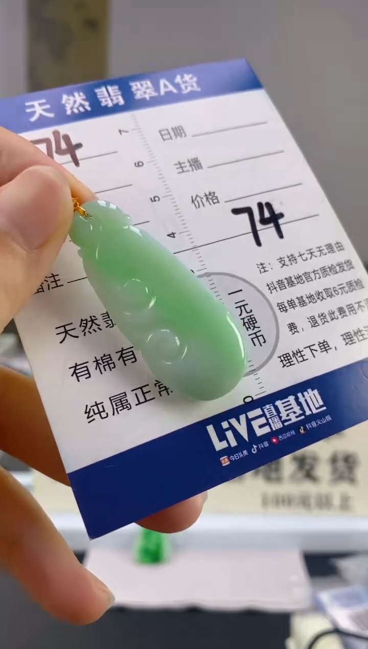 【闪购商品】翡翠颈饰18K金镶嵌天然A货翡翠