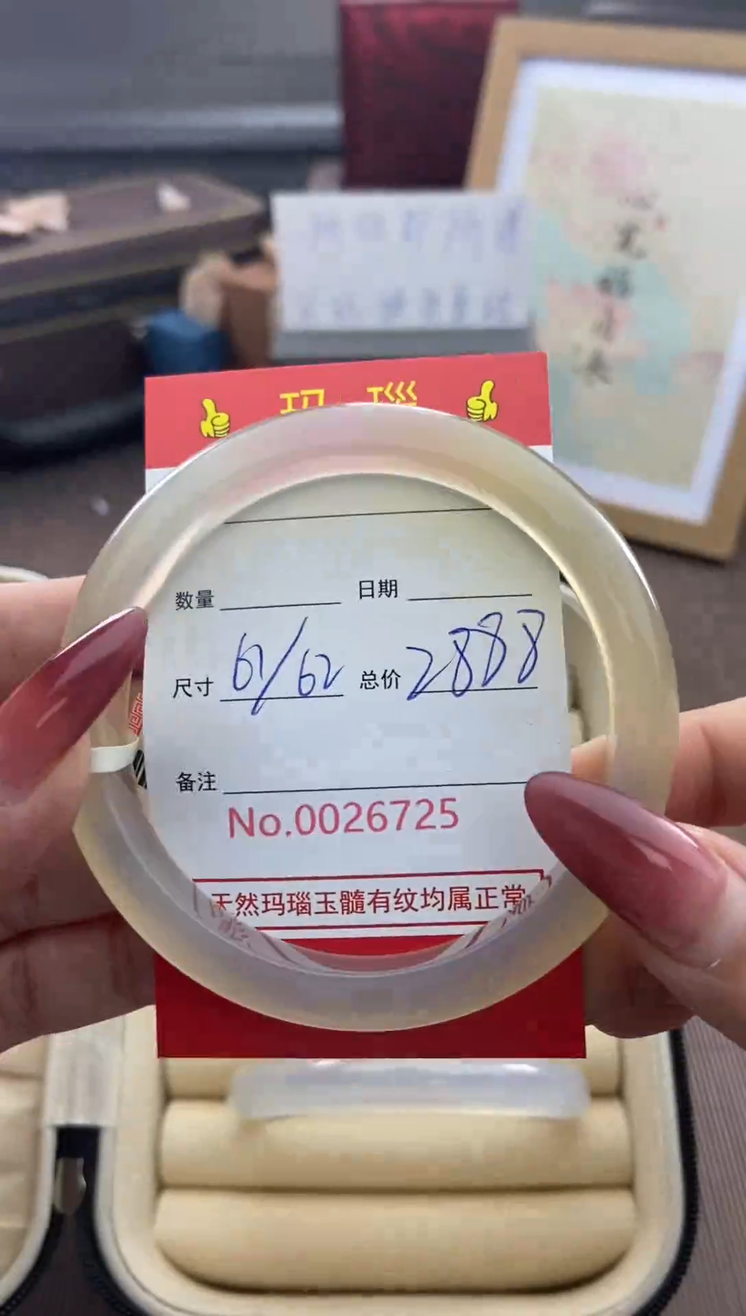 【闪购商品】玛瑙/玉髓手镯未镶嵌26725