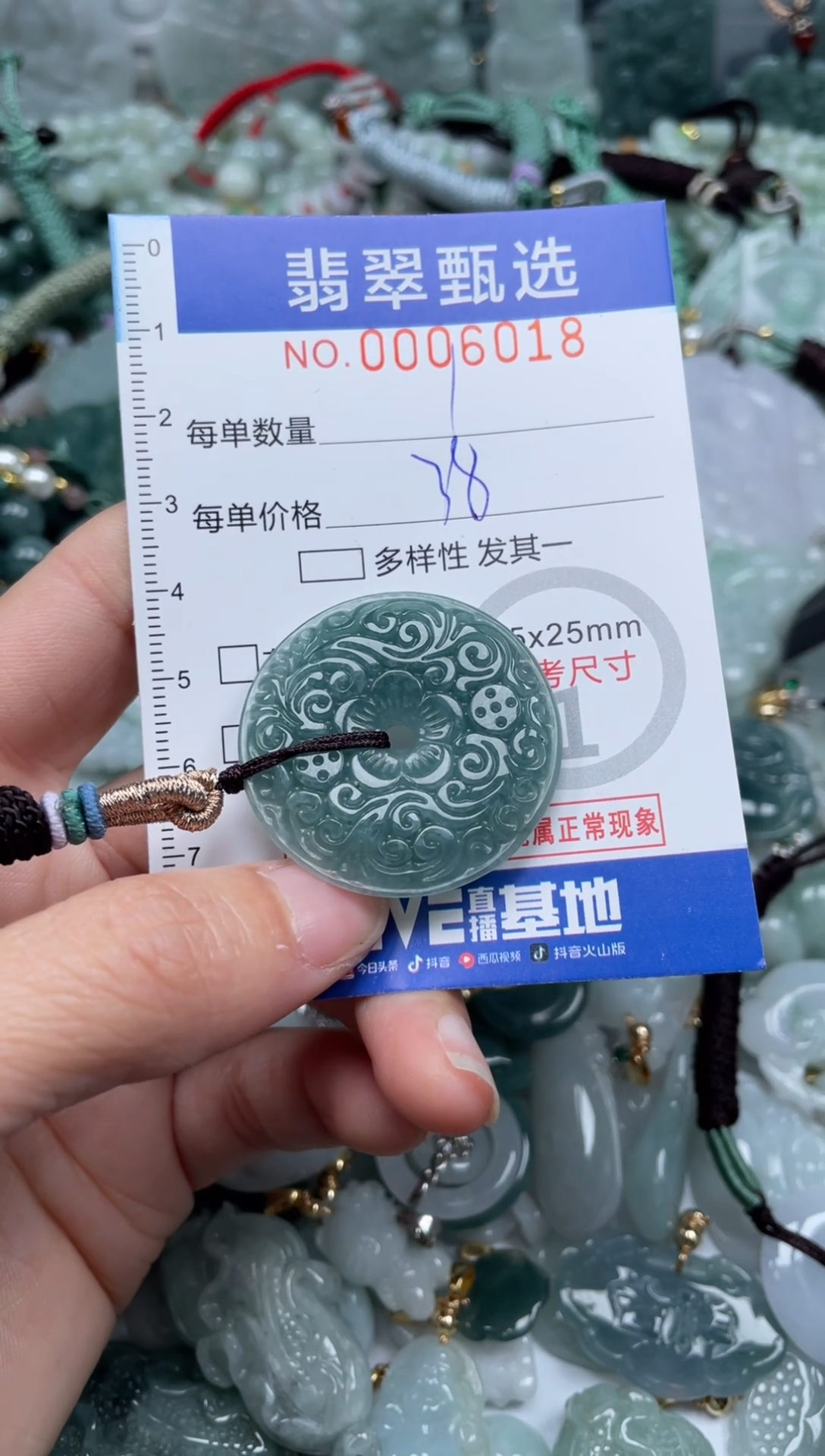 【闪购商品】翡翠颈饰未镶嵌00..6018