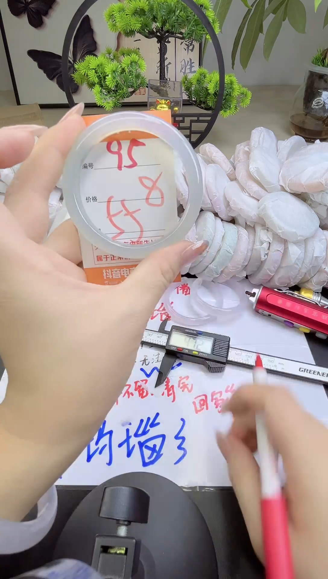 手镯玛瑙/玉髓未镶嵌95