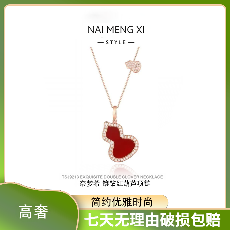 镀K金 葫芦镶钻项链轻奢时尚简约优雅素款轻奢风