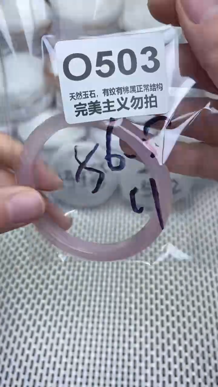 手镯玛瑙/玉髓未镶嵌56.5