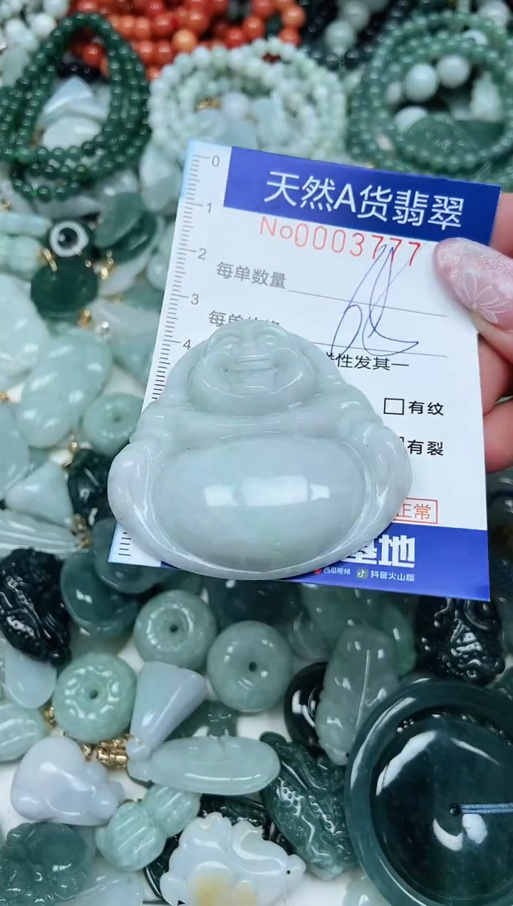 【闪购商品】翡翠吊坠(不含链)未镶嵌翡翠