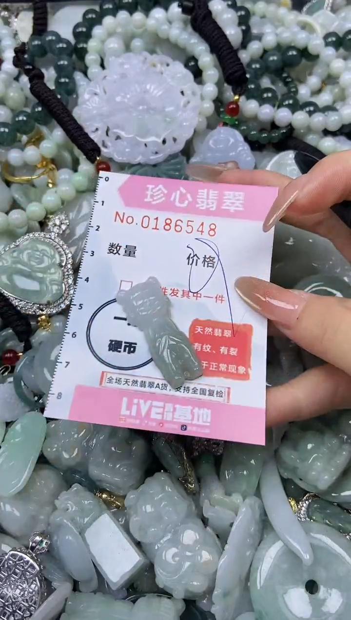 翡翠未镶嵌颈饰闪购链接0186548
