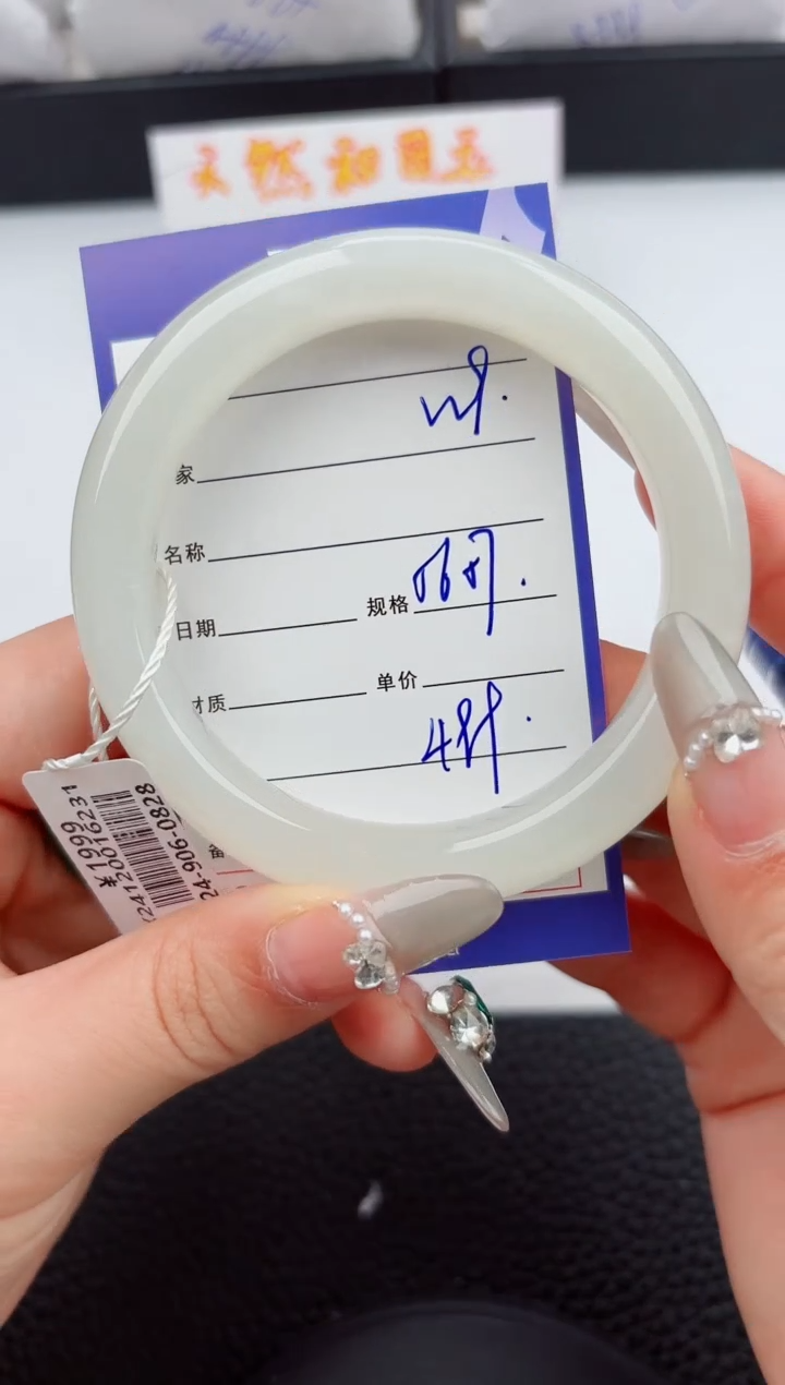 【闪购商品】和田玉手镯未镶嵌9嗨购微色差T1