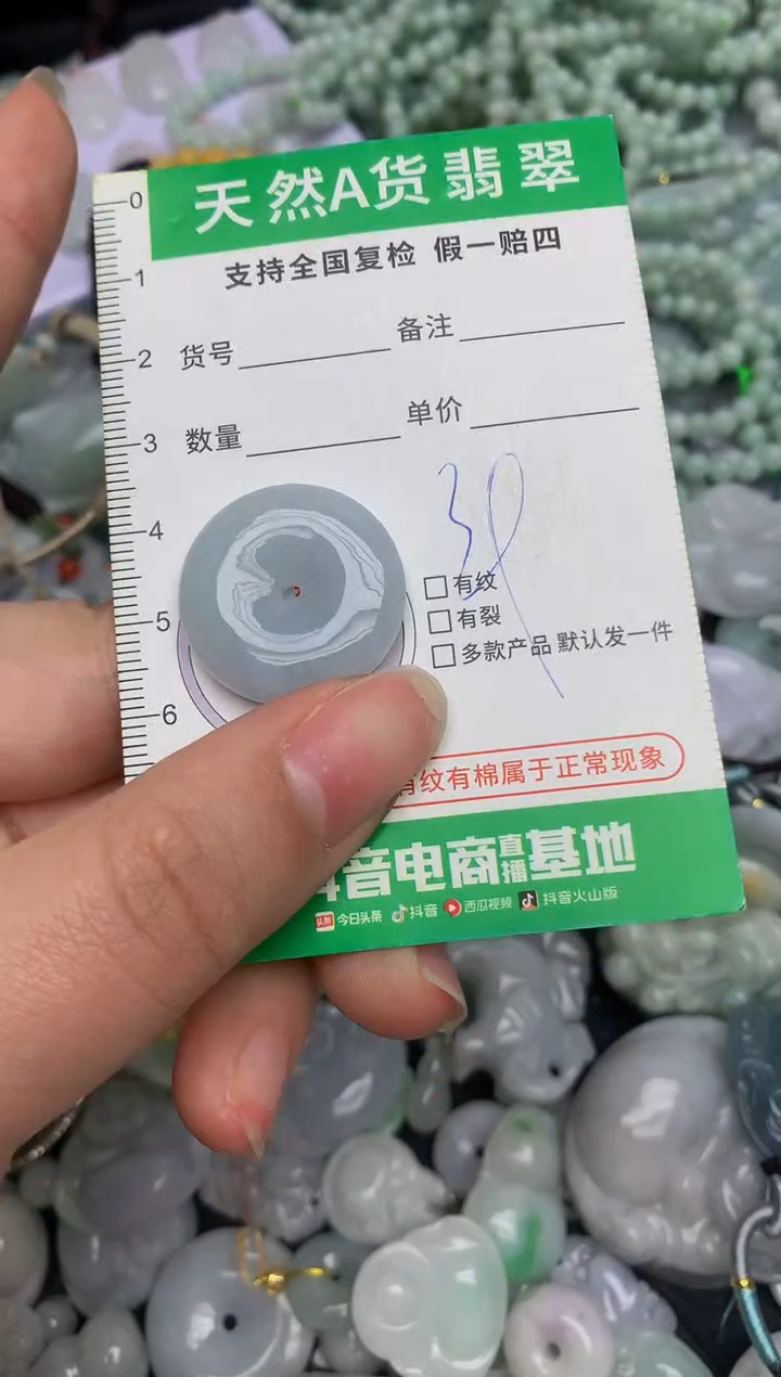 【闪购商品】翡翠颈饰未镶嵌天然缅甸A货翡翠吊坠