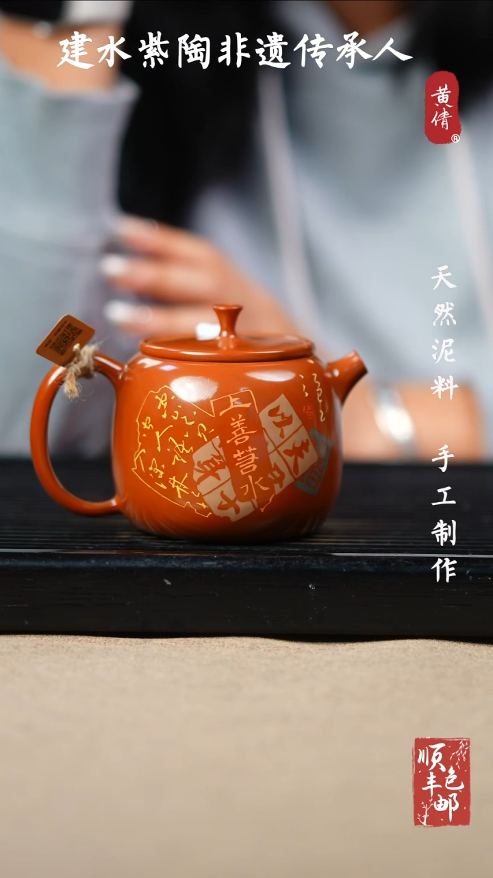 壶黄倩建水紫陶作品 133