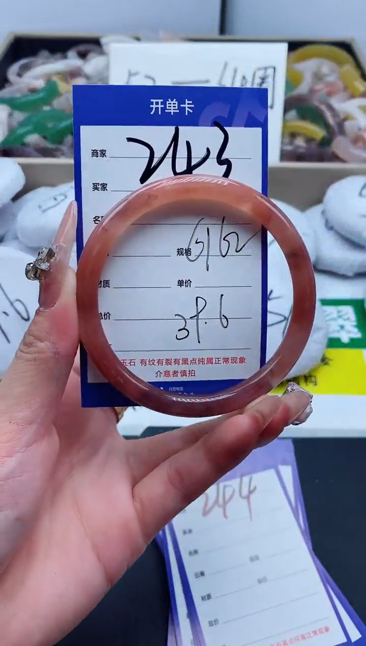 【闪购商品】石英质玉手镯未镶嵌243-61