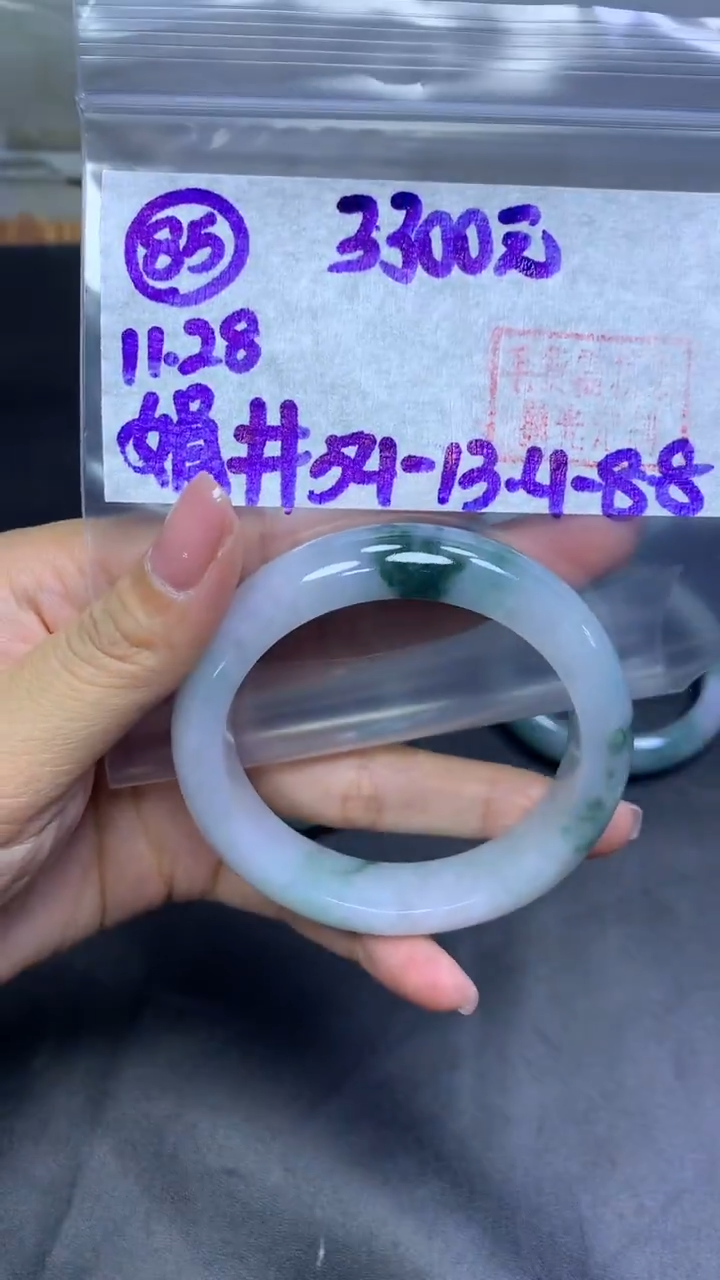 未镶嵌定制翡翠85手镯54+3300元+拍一发一