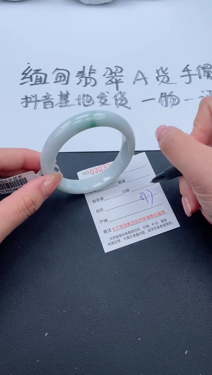 【闪购商品】翡翠手镯未镶嵌59号