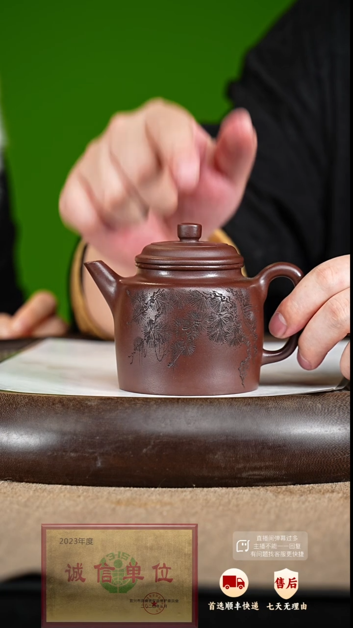 【闪购商品】紫砂茶壶48 周年庆限定