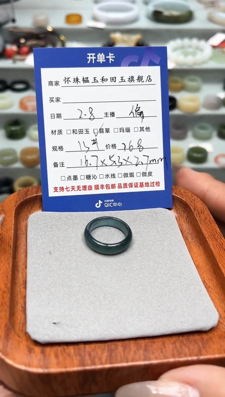 【闪购商品】翡翠戒指未镶嵌13号