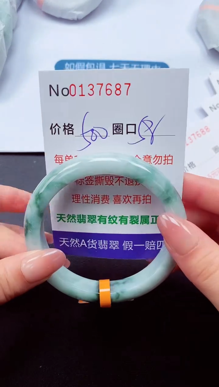 【闪购商品】翡翠手镯未镶嵌  0137687