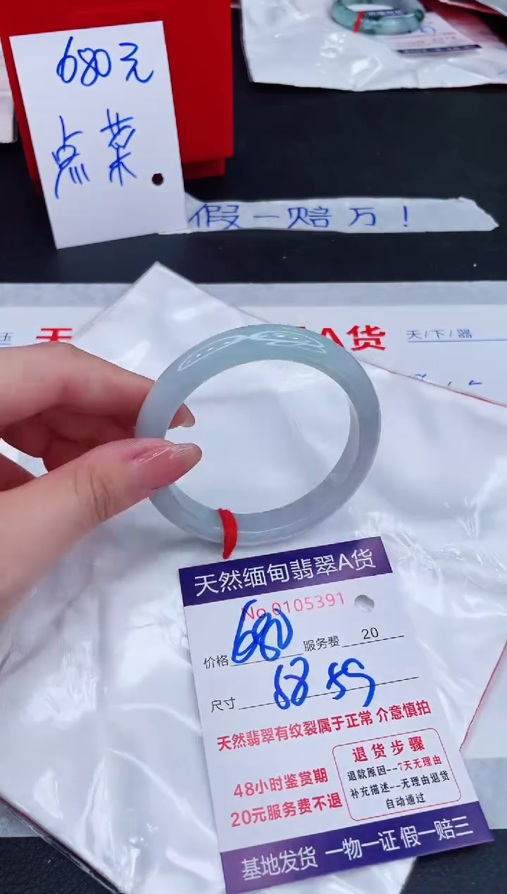 未镶嵌手镯翡翠680.00