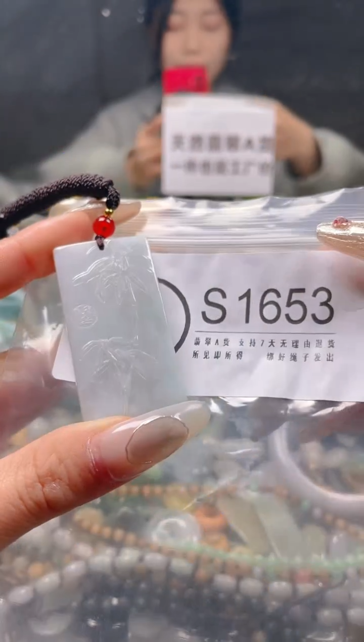 【闪购商品】翡翠颈饰未镶嵌/S/翡翠A货一图一物