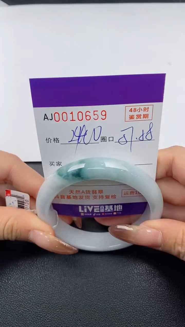 【闪购商品】翡翠手镯未镶嵌天然A货翡翠
